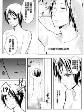 [管少女汉化] (C89) [ゆるふわ筋肉 (やつざき)] 島風くん捕獲計画2 (艦隊これくしょん -艦これ-)_03
