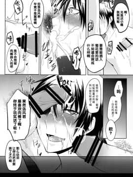 [管少女汉化] (C89) [ゆるふわ筋肉 (やつざき)] 島風くん捕獲計画2 (艦隊これくしょん -艦これ-)_09