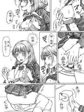 [不可视汉化] [〆切り3分前 (月見大福)] 学校の先生がラ○プ○スのネ○さん似の女子○生をレ○プした! 3 (ラブプラス) [DL版]_14