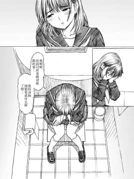 [不可视汉化] [〆切り3分前 (月見大福)] 学校の先生がラ○プ○スのネ○さん似の女子○生をレ○プした! 3 (ラブプラス) [DL版]_15