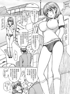 [不可视汉化] [〆切り3分前 (月見大福)] 学校の先生がラ○プ○スのネ○さん似の女子○生をレ○プした! 3 (ラブプラス) [DL版]_17