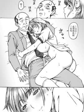 [不可视汉化] [〆切り3分前 (月見大福)] 学校の先生がラ○プ○スのネ○さん似の女子○生をレ○プした! 3 (ラブプラス) [DL版]_50
