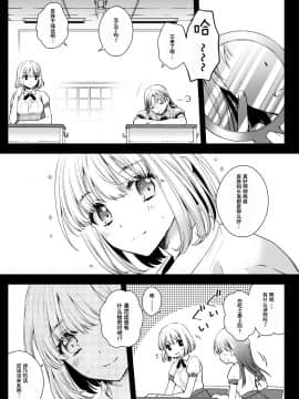 [靴下汉化组] [黒澤pict (黒澤ユリ)] 制服触手17 [DL版]_02