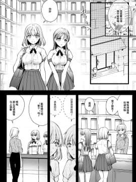 [靴下汉化组] [黒澤pict (黒澤ユリ)] 制服触手17 [DL版]_03