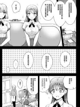 [靴下汉化组] [黒澤pict (黒澤ユリ)] 制服触手17 [DL版]_04