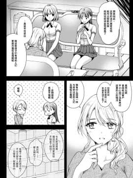 [靴下汉化组] [黒澤pict (黒澤ユリ)] 制服触手17 [DL版]_07