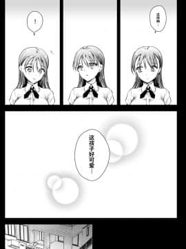 [靴下汉化组] [黒澤pict (黒澤ユリ)] 制服触手17 [DL版]_08