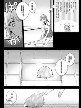 [靴下汉化组] [黒澤pict (黒澤ユリ)] 制服触手17 [DL版]_09