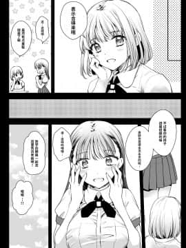 [靴下汉化组] [黒澤pict (黒澤ユリ)] 制服触手17 [DL版]_29