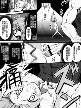 [新桥月白日语社] (C83) [深爪貴族 (紅唯まと)] Dの魔法少女総集編 (魔法少女まどか☆マギカ)_04