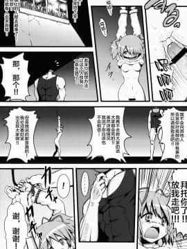 [新桥月白日语社] (C83) [深爪貴族 (紅唯まと)] Dの魔法少女総集編 (魔法少女まどか☆マギカ)_07