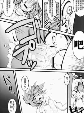 [新桥月白日语社] (C83) [深爪貴族 (紅唯まと)] Dの魔法少女総集編 (魔法少女まどか☆マギカ)_09