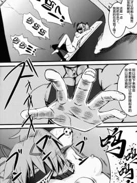 [新桥月白日语社] (C83) [深爪貴族 (紅唯まと)] Dの魔法少女総集編 (魔法少女まどか☆マギカ)_11