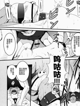 [新桥月白日语社] (C83) [深爪貴族 (紅唯まと)] Dの魔法少女総集編 (魔法少女まどか☆マギカ)_13