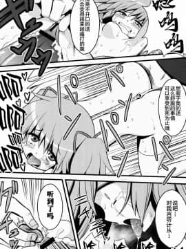 [新桥月白日语社] (C83) [深爪貴族 (紅唯まと)] Dの魔法少女総集編 (魔法少女まどか☆マギカ)_18