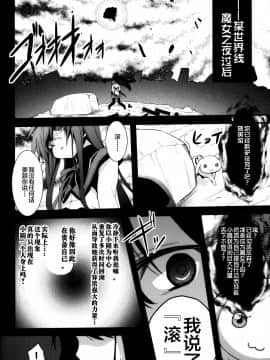 [新桥月白日语社] (C83) [深爪貴族 (紅唯まと)] Dの魔法少女総集編 (魔法少女まどか☆マギカ)_22