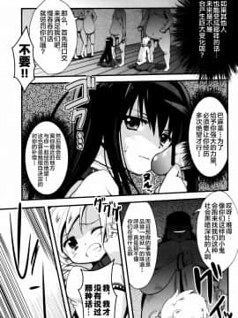 [新桥月白日语社] (C83) [深爪貴族 (紅唯まと)] Dの魔法少女総集編 (魔法少女まどか☆マギカ)_23