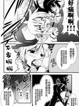 [新桥月白日语社] (C83) [深爪貴族 (紅唯まと)] Dの魔法少女総集編 (魔法少女まどか☆マギカ)_24