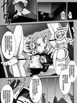 [新桥月白日语社] (C83) [深爪貴族 (紅唯まと)] Dの魔法少女総集編 (魔法少女まどか☆マギカ)_27