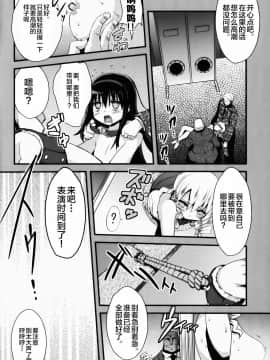 [新桥月白日语社] (C83) [深爪貴族 (紅唯まと)] Dの魔法少女総集編 (魔法少女まどか☆マギカ)_28