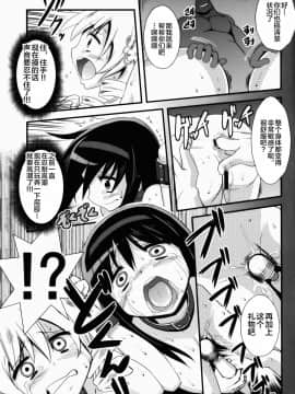 [新桥月白日语社] (C83) [深爪貴族 (紅唯まと)] Dの魔法少女総集編 (魔法少女まどか☆マギカ)_31