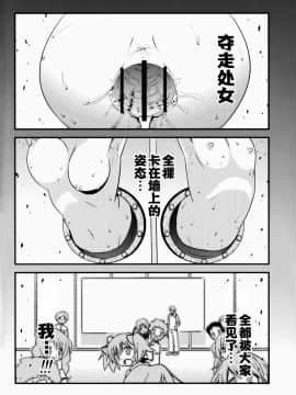 [新桥月白日语社] (C83) [深爪貴族 (紅唯まと)] Dの魔法少女総集編 (魔法少女まどか☆マギカ)_34