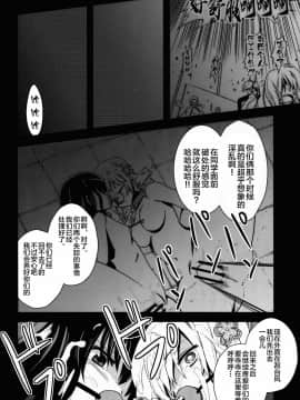 [新桥月白日语社] (C83) [深爪貴族 (紅唯まと)] Dの魔法少女総集編 (魔法少女まどか☆マギカ)_36