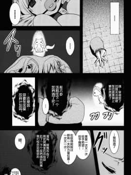 [新桥月白日语社] (C83) [深爪貴族 (紅唯まと)] Dの魔法少女総集編 (魔法少女まどか☆マギカ)_37