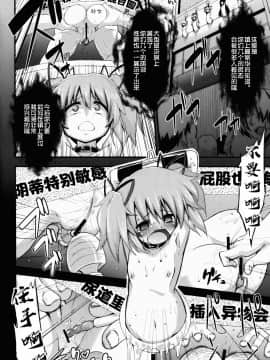 [新桥月白日语社] (C83) [深爪貴族 (紅唯まと)] Dの魔法少女総集編 (魔法少女まどか☆マギカ)_40