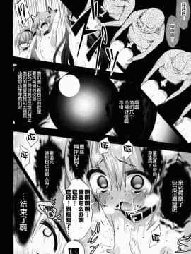 [新桥月白日语社] (C83) [深爪貴族 (紅唯まと)] Dの魔法少女総集編 (魔法少女まどか☆マギカ)_44