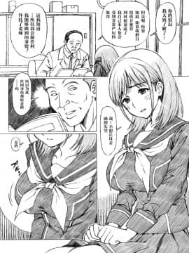 [不可视汉化] [〆切り3分前 (月見大福)] 学校の先生がラ○プ○スのネ○さん似の女子○生をレ○プした! (ラブプラス) [DL版]_04