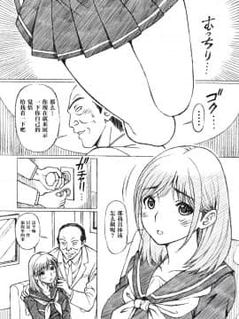 [不可视汉化] [〆切り3分前 (月見大福)] 学校の先生がラ○プ○スのネ○さん似の女子○生をレ○プした! (ラブプラス) [DL版]_05
