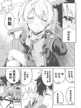 (みんなで一緒においしいごはん) [サークルフィオレ (えかきびと)] 恋薬は口に甘し (プリンセスコネクト!Re:Dive)[中国翻訳]_004