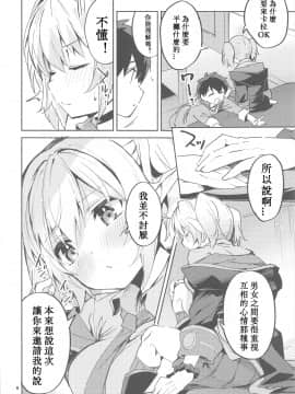 (みんなで一緒においしいごはん) [サークルフィオレ (えかきびと)] 恋薬は口に甘し (プリンセスコネクト!Re:Dive)[中国翻訳]_007