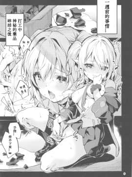 (みんなで一緒においしいごはん) [サークルフィオレ (えかきびと)] 恋薬は口に甘し (プリンセスコネクト!Re:Dive)[中国翻訳]_008