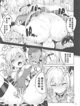 (みんなで一緒においしいごはん) [サークルフィオレ (えかきびと)] 恋薬は口に甘し (プリンセスコネクト!Re:Dive)[中国翻訳]_012