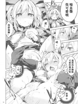 (みんなで一緒においしいごはん) [サークルフィオレ (えかきびと)] 恋薬は口に甘し (プリンセスコネクト!Re:Dive)[中国翻訳]_017