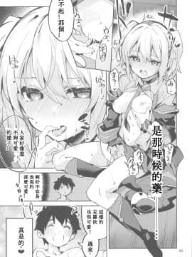 (みんなで一緒においしいごはん) [サークルフィオレ (えかきびと)] 恋薬は口に甘し (プリンセスコネクト!Re:Dive)[中国翻訳]_022