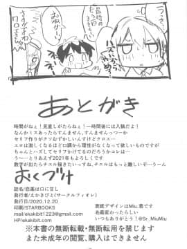 (みんなで一緒においしいごはん) [サークルフィオレ (えかきびと)] 恋薬は口に甘し (プリンセスコネクト!Re:Dive)[中国翻訳]_029