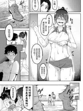 [虎助遥人] あしっくす (COMIC アンスリウム 2019年12月号) [中国翻訳] [DL版]_138