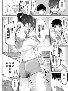 [虎助遥人] あしっくす (COMIC アンスリウム 2019年12月号) [中国翻訳] [DL版]_139