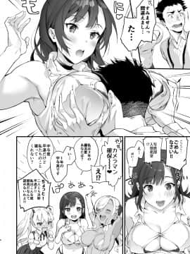 [サゲジョー (sage・ジョー)] 入部したらオレ以外全員エロROMレイヤーだった [DL版]_04__004