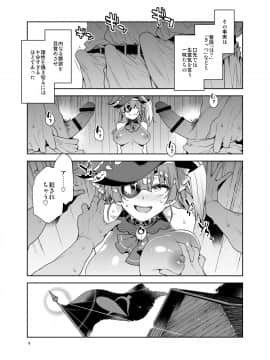 [ありすの宝箱 (水龍敬)] マリン船長は非合意の上で凌辱されたい (宝鐘マリン) [DL版]_09