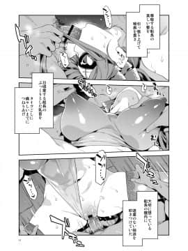 [ありすの宝箱 (水龍敬)] マリン船長は非合意の上で凌辱されたい (宝鐘マリン) [DL版]_11