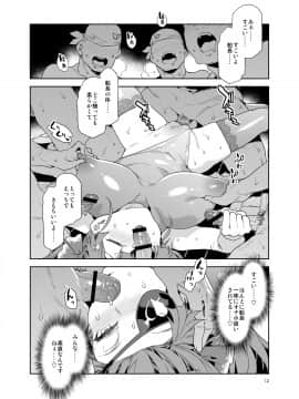 [ありすの宝箱 (水龍敬)] マリン船長は非合意の上で凌辱されたい (宝鐘マリン) [DL版]_12