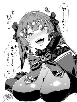 [ありすの宝箱 (水龍敬)] マリン船長は非合意の上で凌辱されたい (宝鐘マリン) [DL版]_29