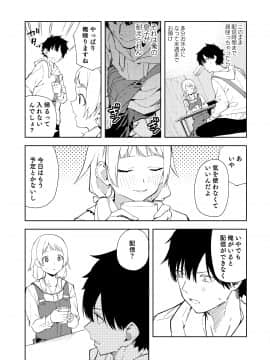 [シンセカイセット (菖蒲)] 隣人は有名配信者 [DL版]__008
