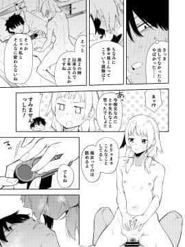 [シンセカイセット (菖蒲)] 隣人は有名配信者 [DL版]__023