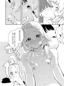 [シンセカイセット (菖蒲)] 隣人は有名配信者 [DL版]__024
