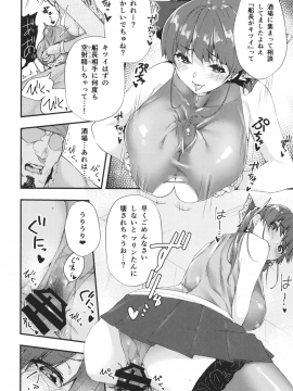 [飛行式 (矼房)] 船長のわからせ配信なんだワ！～○○○って言うな！編 ～(宝鐘マリン) [DL版]_10